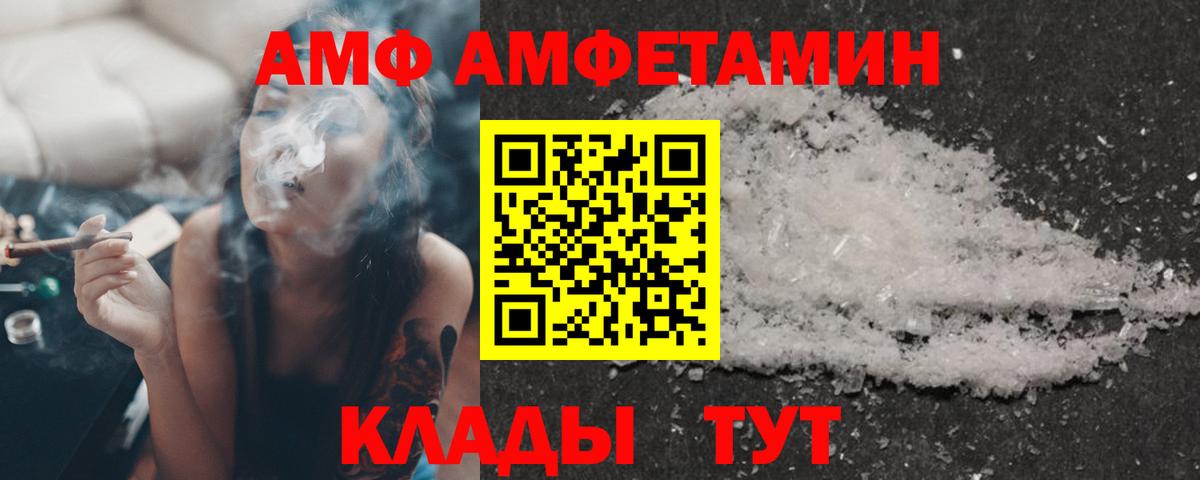 АМФЕТАМИН 98%  Вход с VPN  Амфетамин  Воскресенск 