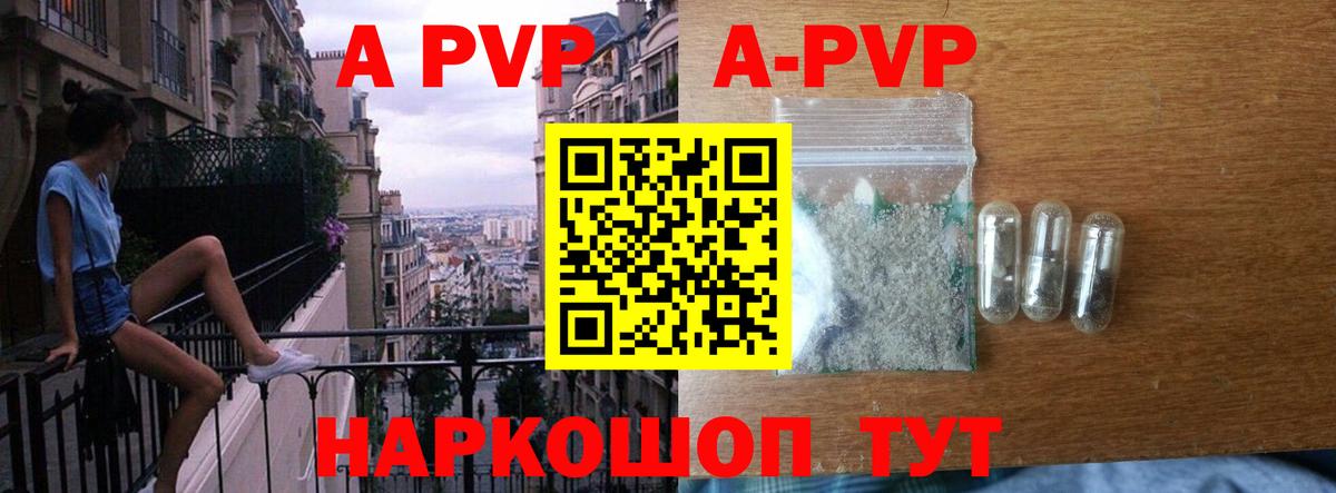 Воскресенск  Alpha-PVP  Вход с VPN  Alpha-PVP VHQ 