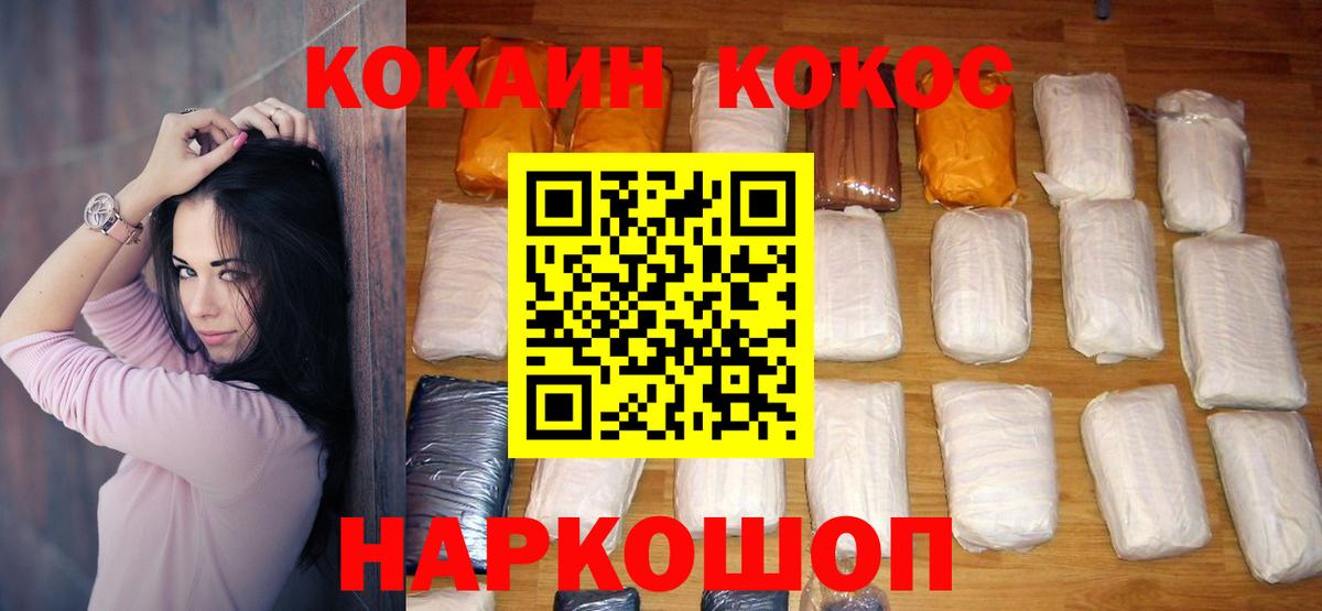 Кокаин 97%  Кокаин 99%  Вход с VPN  Воскресенск 