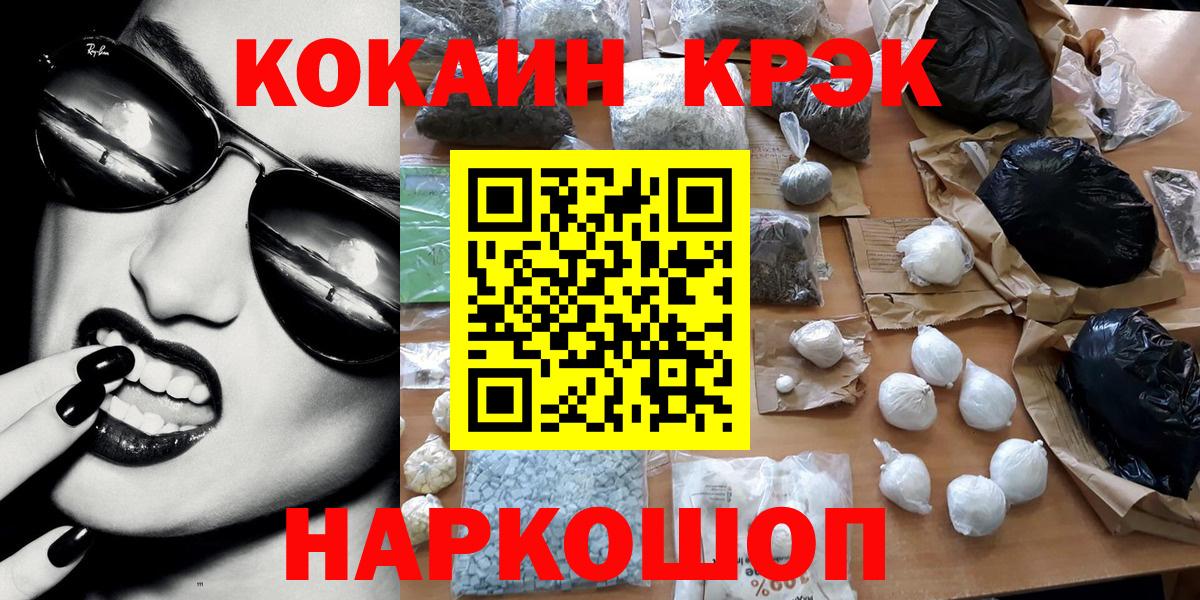 Cocaine VHQ Воскресенск