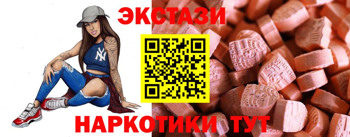 ЭКСТАЗИ 300 mg  Экстази  Воскресенск  Вход с VPN 