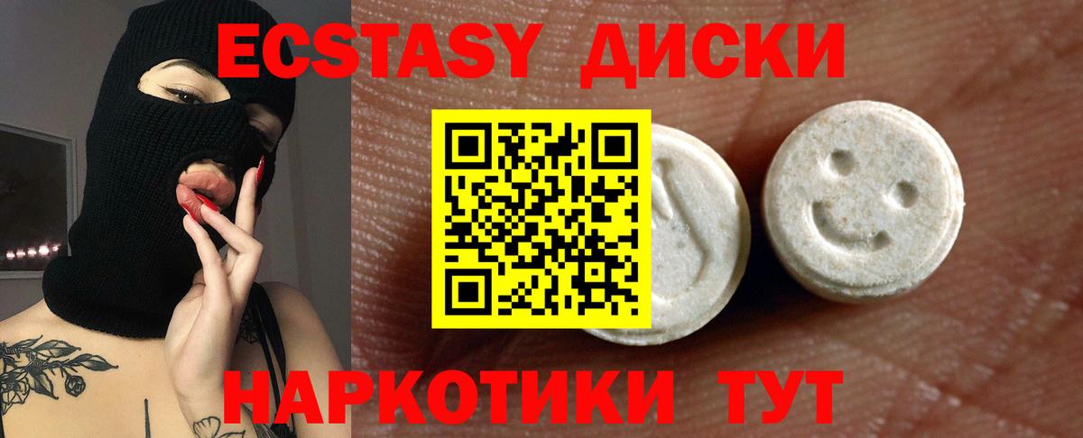 Ecstasy XTC Воскресенск