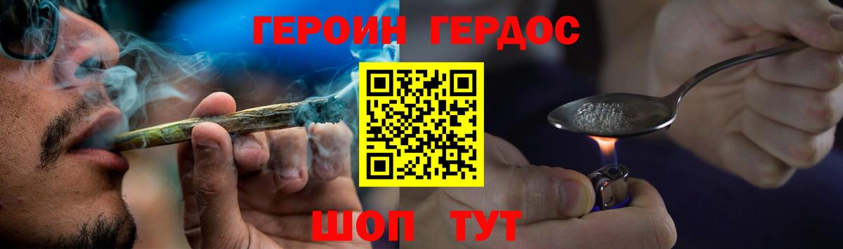 Воскресенск  ГЕРОИН  Вход с VPN  Героин герыч 