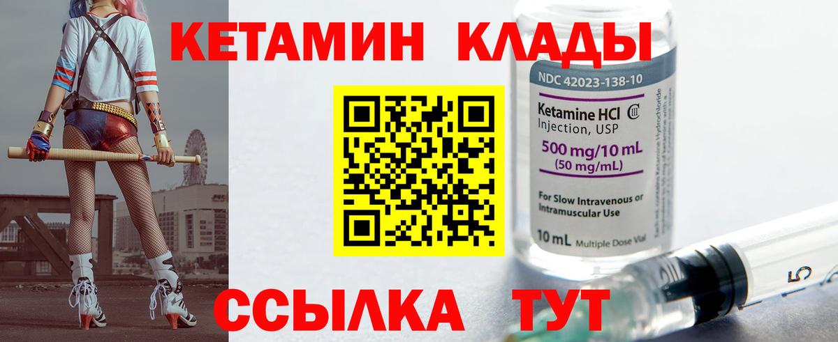 КЕТАМИН VHQ  Кетамин VHQ  Воскресенск  Вход с VPN 