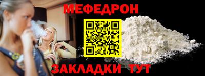 мефедрон Балаково
