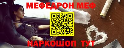 мефедрон Балаково