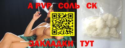 мефедрон Балаково