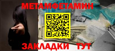 мефедрон Балаково