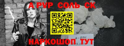 мефедрон Балаково