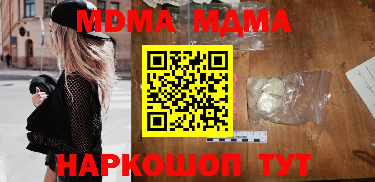 Воскресенск  MDMA Molly  Вход с VPN  MDMA  MDMA Molly 