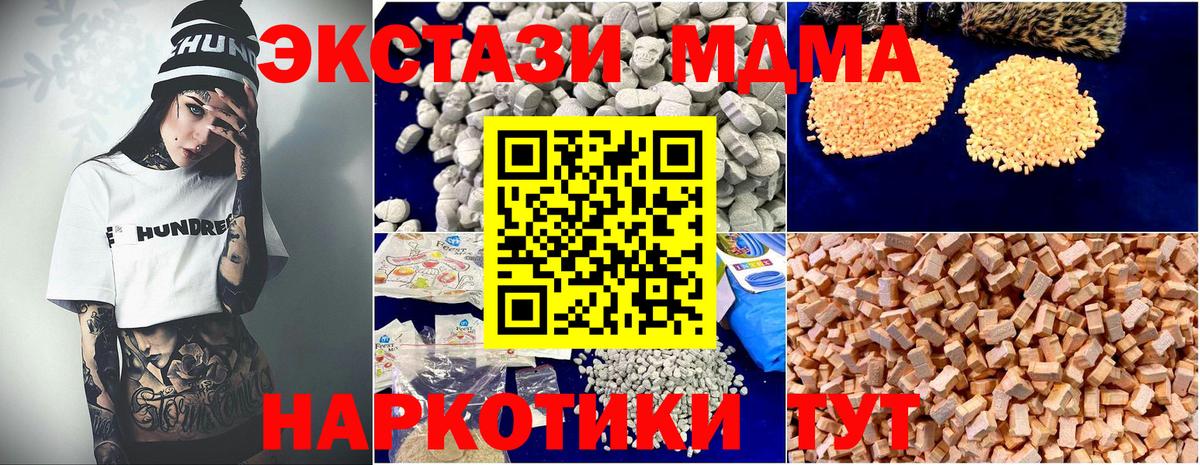 МДМА молли Воскресенск
