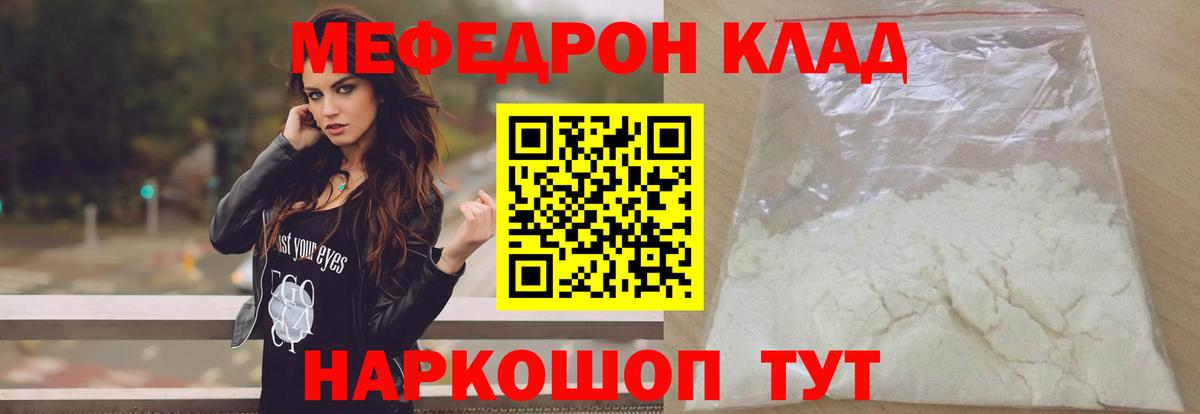 Меф 4 MMC  Меф VHQ  Мефедрон  Воскресенск  Вход с VPN 