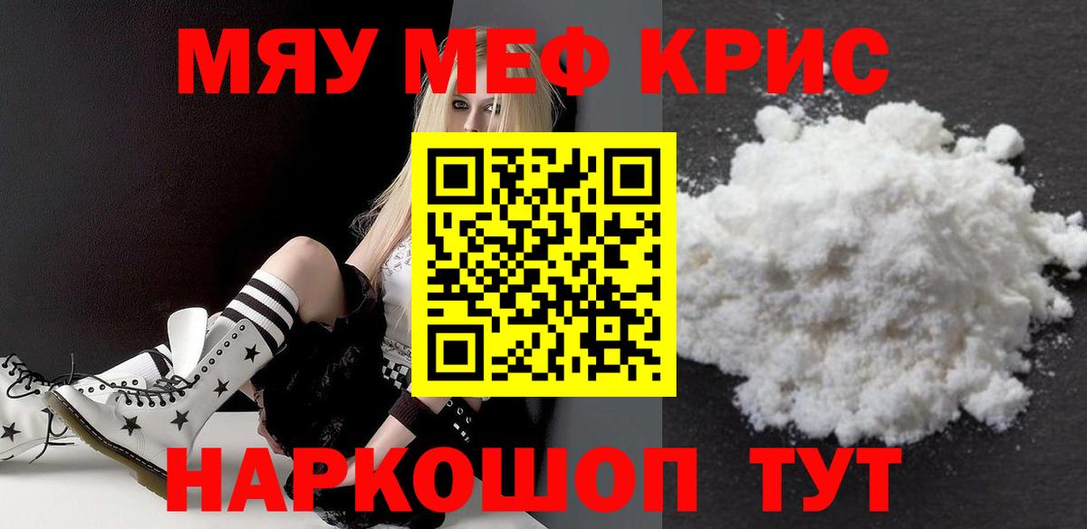 Мефедрон мука Воскресенск