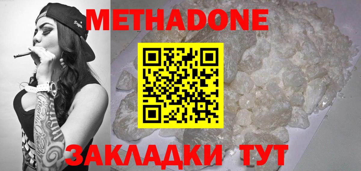 Метадон мёд  Вход с VPN  ссылка на мегу ТОР  Воскресенск  Метадон кристалл 