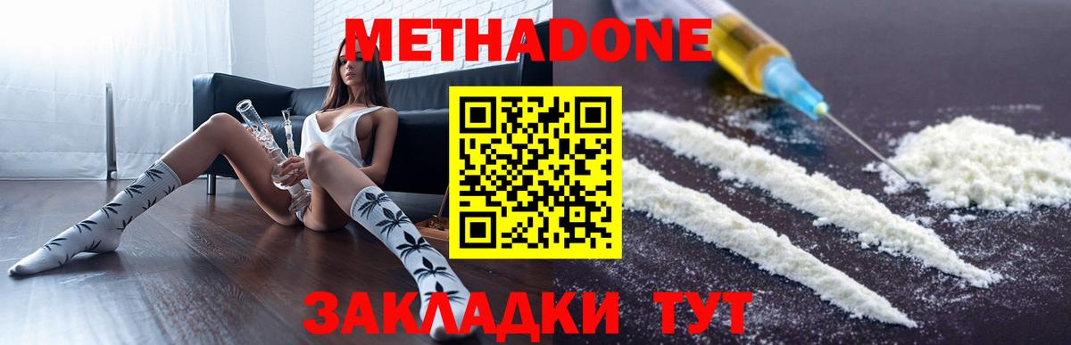 КОКАИН  COCAIN  Конопля  Мефедрон   Меф  Воскресенск  Вход с VPN 