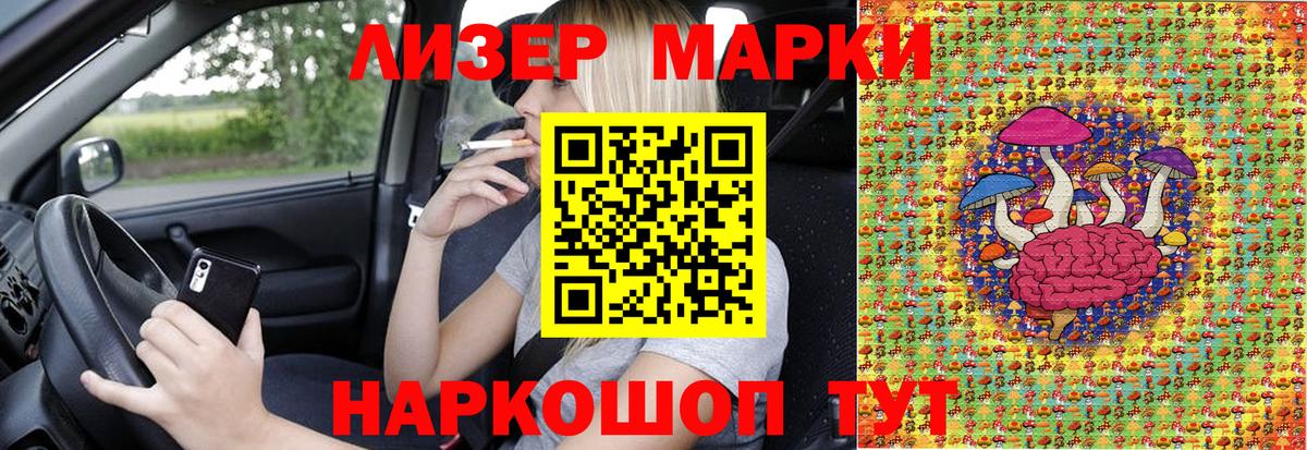 Воскресенск  Наркотические марки 1,8мг  Вход с VPN 